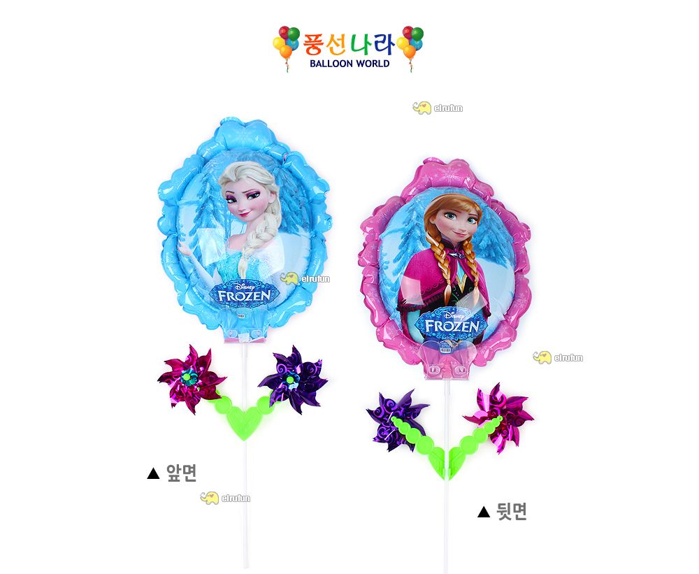 풍선나라 겨울왕국 바람개비 풍선 풍선장난감 파티장식 생일잔치풍선 풍선장식 파티용품 파티풍선 파티풍선장식 생일풍선 나들이풍선 소풍풍선