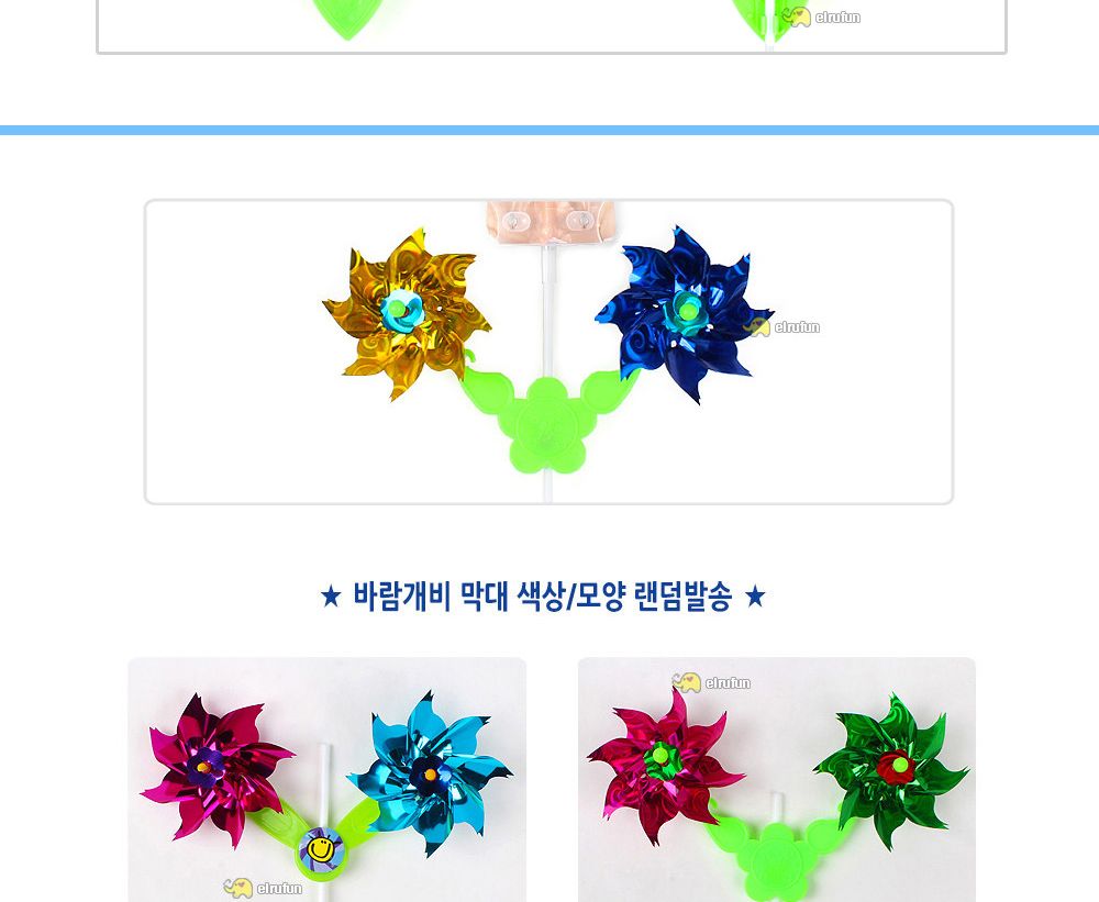 풍선나라 겨울왕국 바람개비 풍선 풍선장난감 파티장식 생일잔치풍선 풍선장식 파티용품 파티풍선 파티풍선장식 생일풍선 나들이풍선 소풍풍선