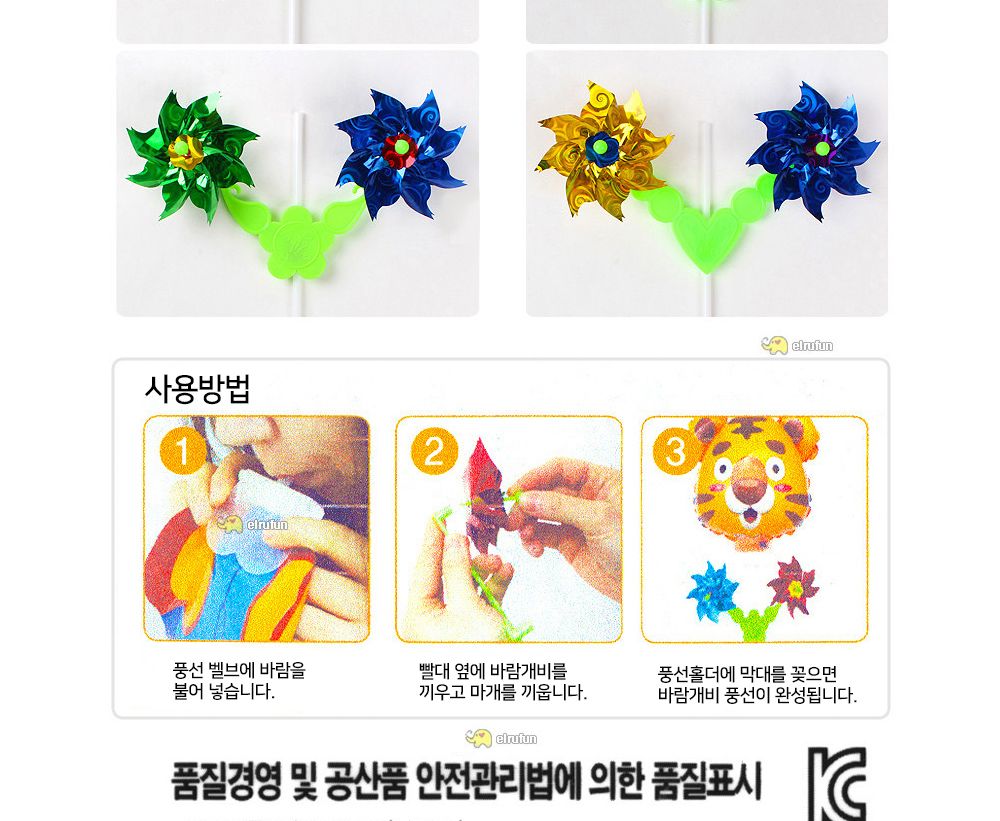 풍선나라 겨울왕국 바람개비 풍선 풍선장난감 파티장식 생일잔치풍선 풍선장식 파티용품 파티풍선 파티풍선장식 생일풍선 나들이풍선 소풍풍선