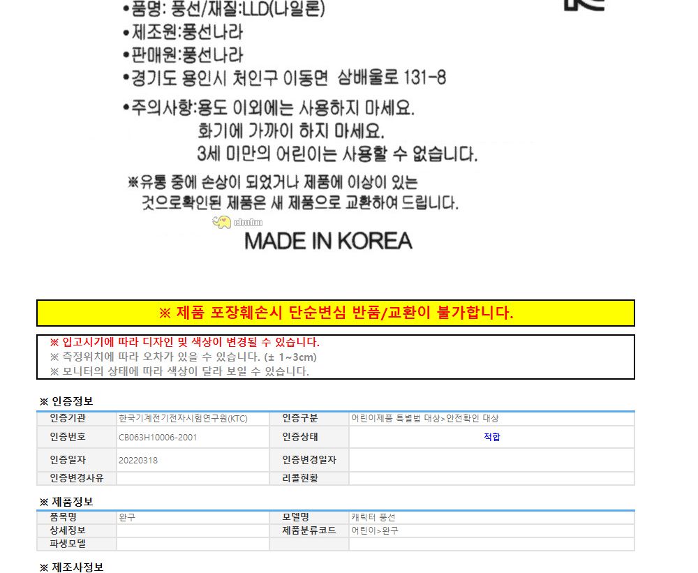 풍선나라 겨울왕국 바람개비 풍선 풍선장난감 파티장식 생일잔치풍선 풍선장식 파티용품 파티풍선 파티풍선장식 생일풍선 나들이풍선 소풍풍선
