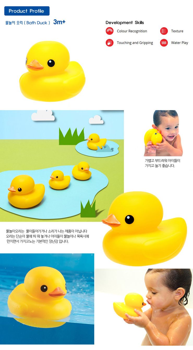 톨로 물놀이 오리/물놀이오리/오리장난감/목욕놀이오리/오리인형/욕실물놀이/욕실장난감/목욕놀이/목욕놀이