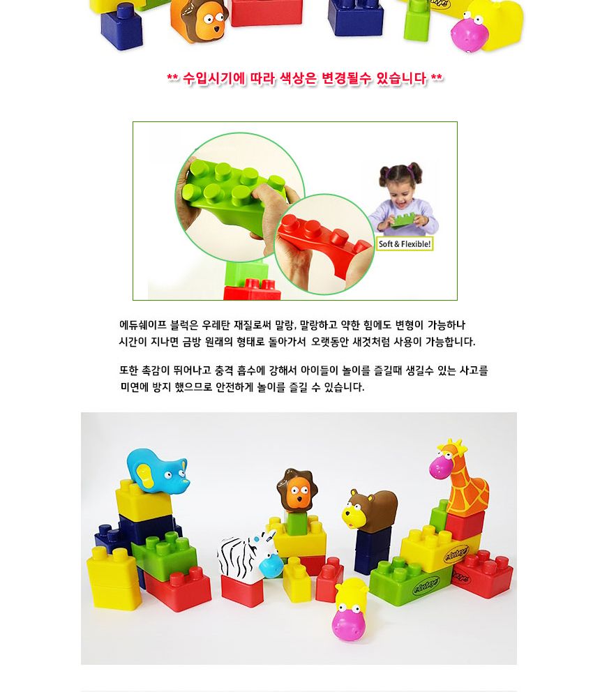 에듀쉐이프 소프트 애니멀 블록 28P (826029) 블럭 장난감블럭 블록 블럭장난감 취미 취미용품 어린이블럭 블럭장난감 블럭장난감 취미
