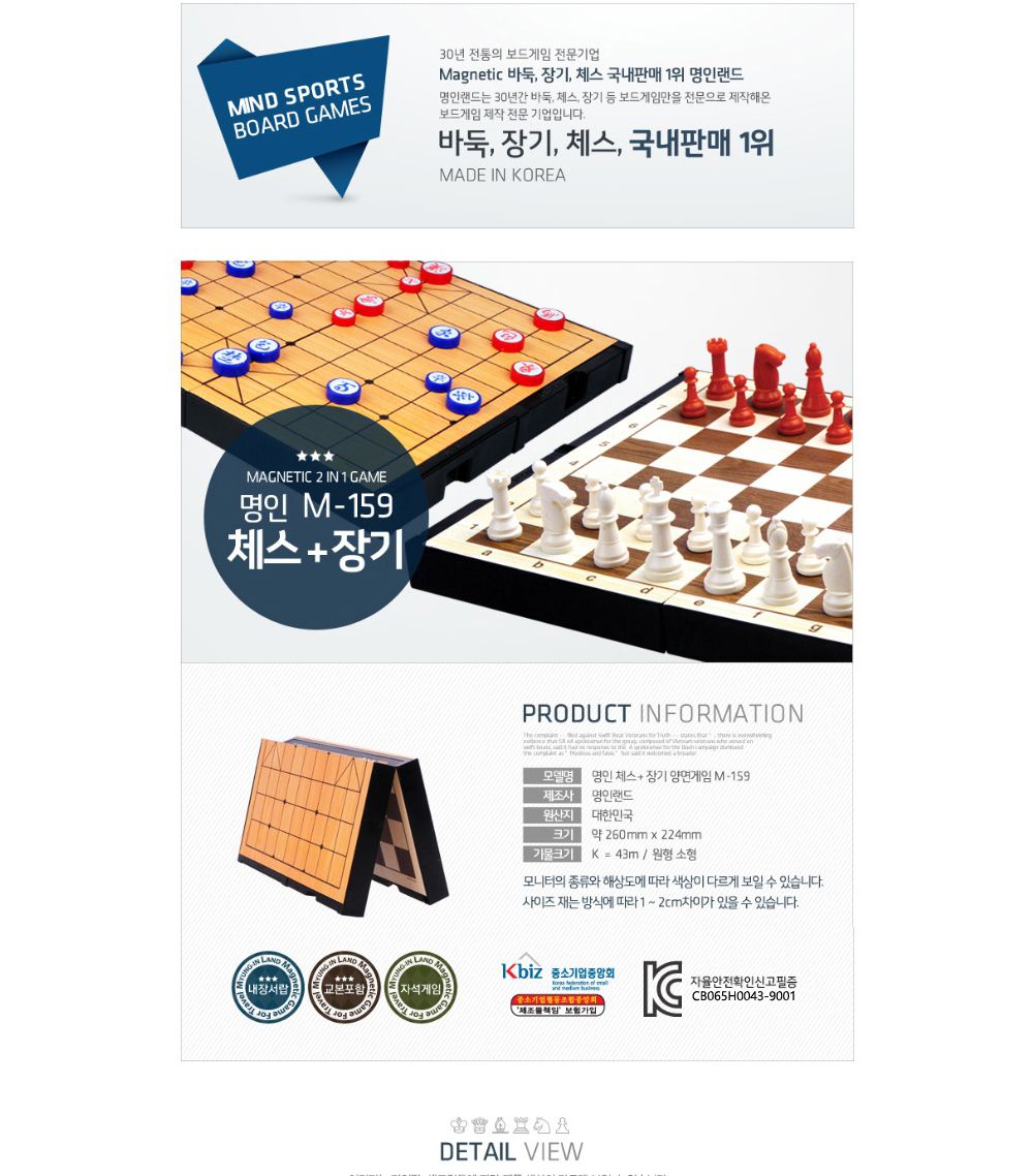 명인랜드 소형 자석식 체스 장기 양면게임 (M-159)/장기/장기게임/자석장기/체스/체스게임/자석체스/가정용
