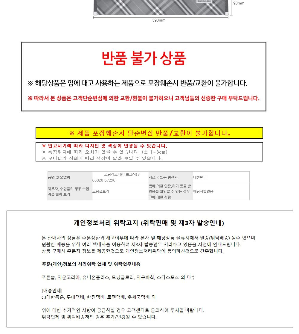 모닝글로리 모닝 리코더 B (바로크식) (랜덤1개)/리코더/악기/초등학생리코더/초등리코더/바로크식/리코더