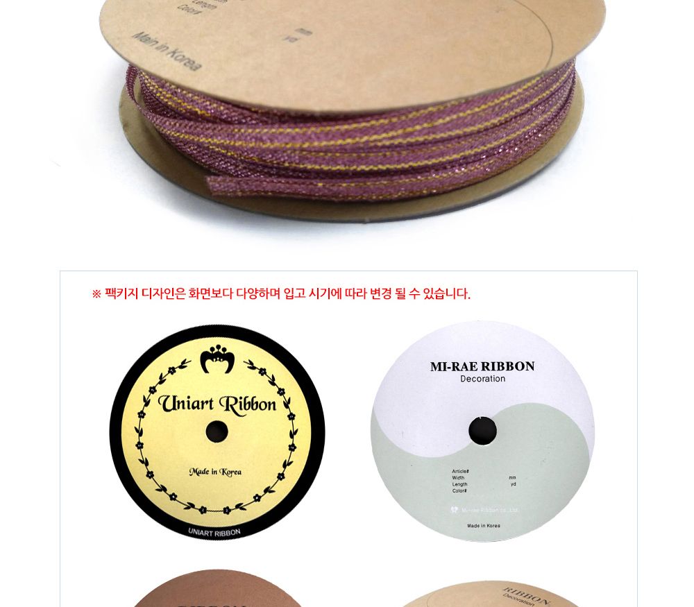 유니아트 (리본) 슈퍼금사 롤 (폭 3mm) (금색)/만들기재료/공작놀이재료/미술재료/미술놀이/공작놀이/꾸미