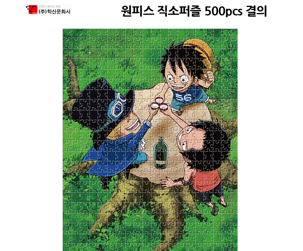 학산퍼즐 원피스 직소퍼즐 500pcs (결의)/퍼즐/직소퍼즐/키덜트퍼즐/만화퍼즐/캐릭터퍼즐/조각퍼즐/아동퍼