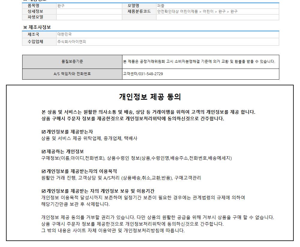 학산퍼즐 원피스 직소퍼즐 500pcs (워터월드)/퍼즐/직소퍼즐/키덜트퍼즐/만화퍼즐/캐릭터퍼즐/조각퍼즐/아