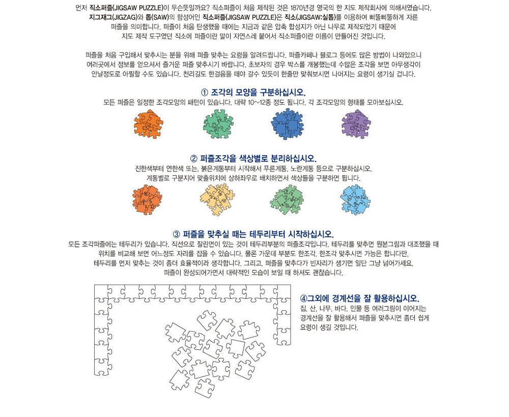 학산퍼즐 원피스 직소퍼즐 2014pcs (불굴의 투지)/퍼즐/직소퍼즐/키덜트퍼즐/만화퍼즐/캐릭터퍼즐/조각퍼즐