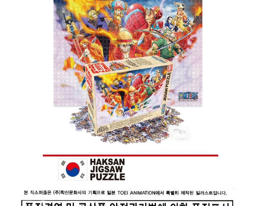 학산퍼즐 원피스 직소퍼즐 1000pcs (각자의 능력)/퍼즐/직소퍼즐/키덜트퍼즐/만화퍼즐/캐릭터퍼즐/조각퍼즐