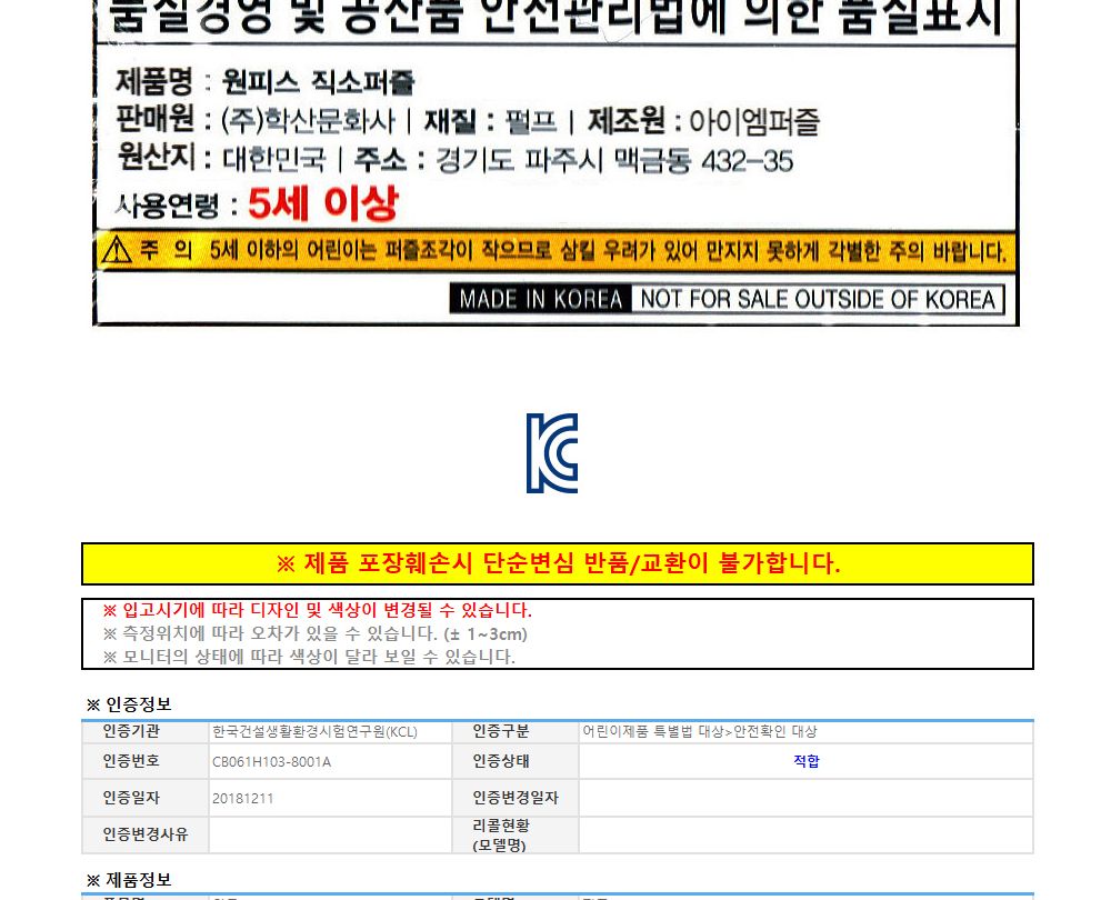 학산퍼즐 원피스 직소퍼즐 1000pcs (각자의 능력)/퍼즐/직소퍼즐/키덜트퍼즐/만화퍼즐/캐릭터퍼즐/조각퍼즐