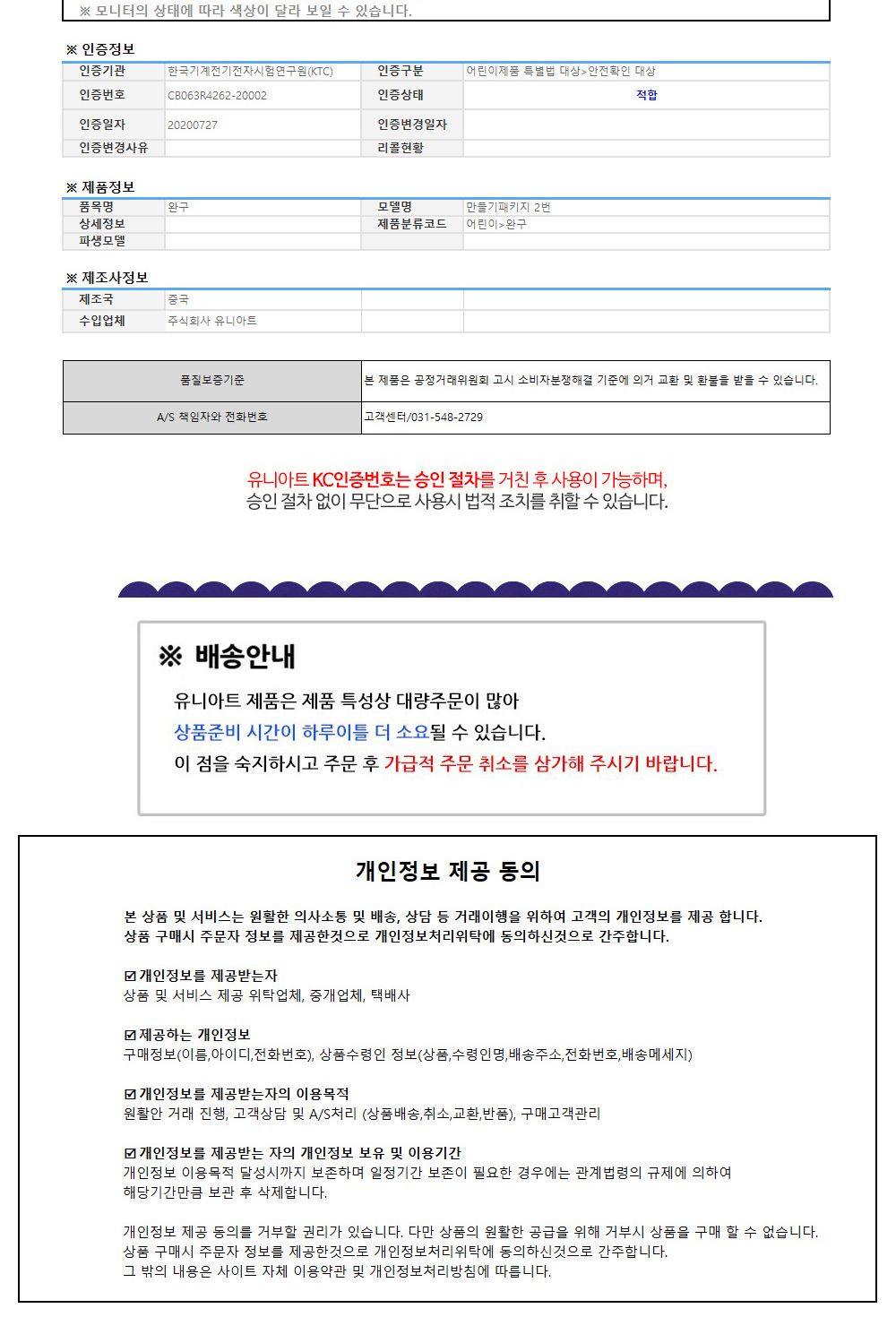 유니아트 나무 가랜드 만들기 가족 (DIY.560) 만들기재료 공작놀이재료 미술재료 미술놀이 공작놀이 꾸미기재료 만들기세트 만들기키트 미술키트 어린이공작놀이