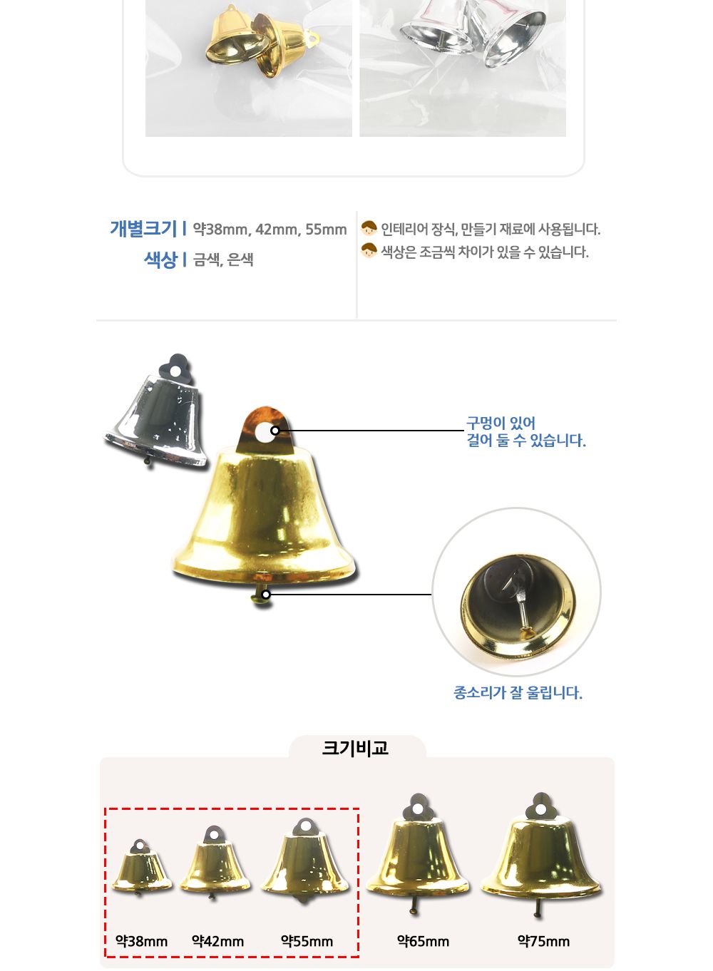 유니아트 (만들기재료) 미니종 38mm (은색) (2개입) 크리스마스 성탄절 종 미니종 작은종 미술재료 미술용품 공작놀이 공작놀이재료 다용도미니종 꾸미기종 장식용품 다용도종 꾸미기용품 꾸미기재료