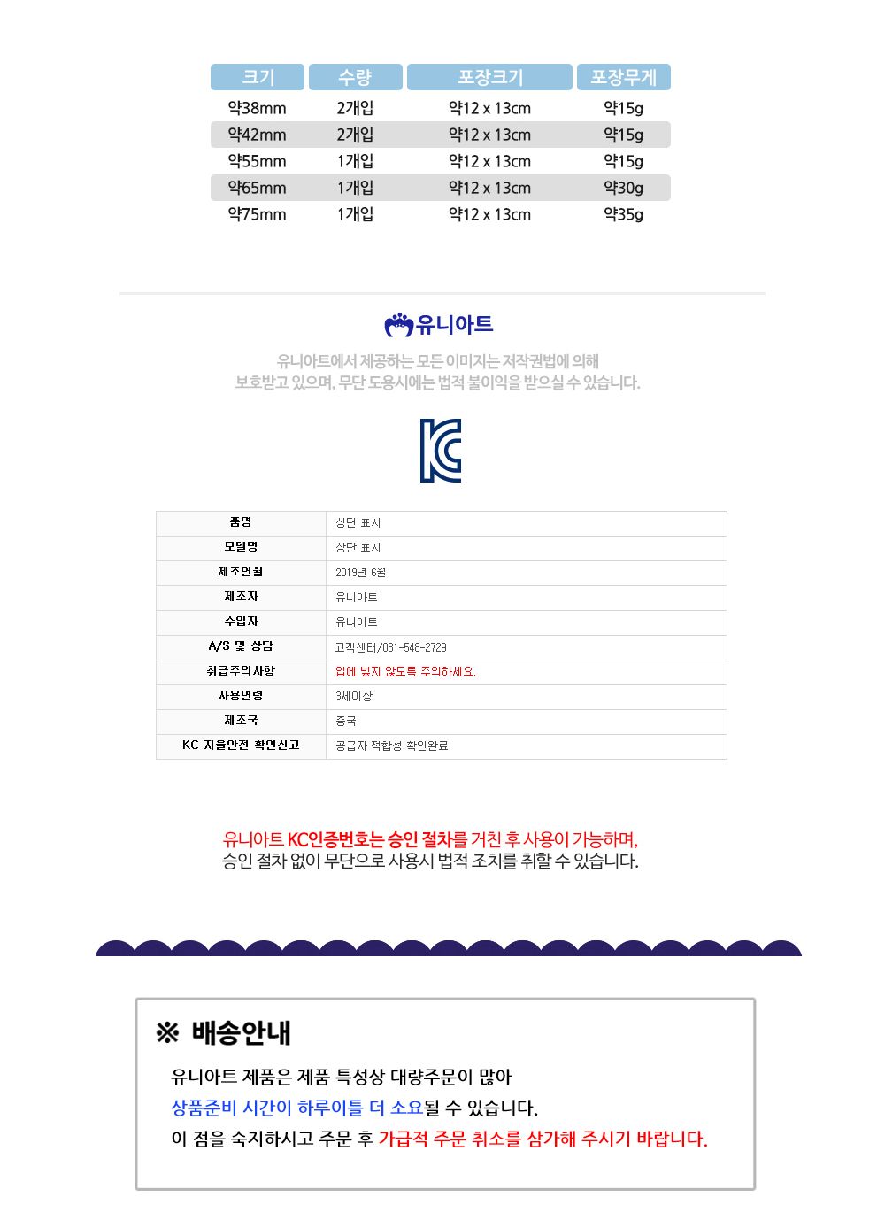 유니아트 (만들기재료) 미니종 38mm (은색) (2개입) 크리스마스 성탄절 종 미니종 작은종 미술재료 미술용품 공작놀이 공작놀이재료 다용도미니종 꾸미기종 장식용품 다용도종 꾸미기용품 꾸미기재료