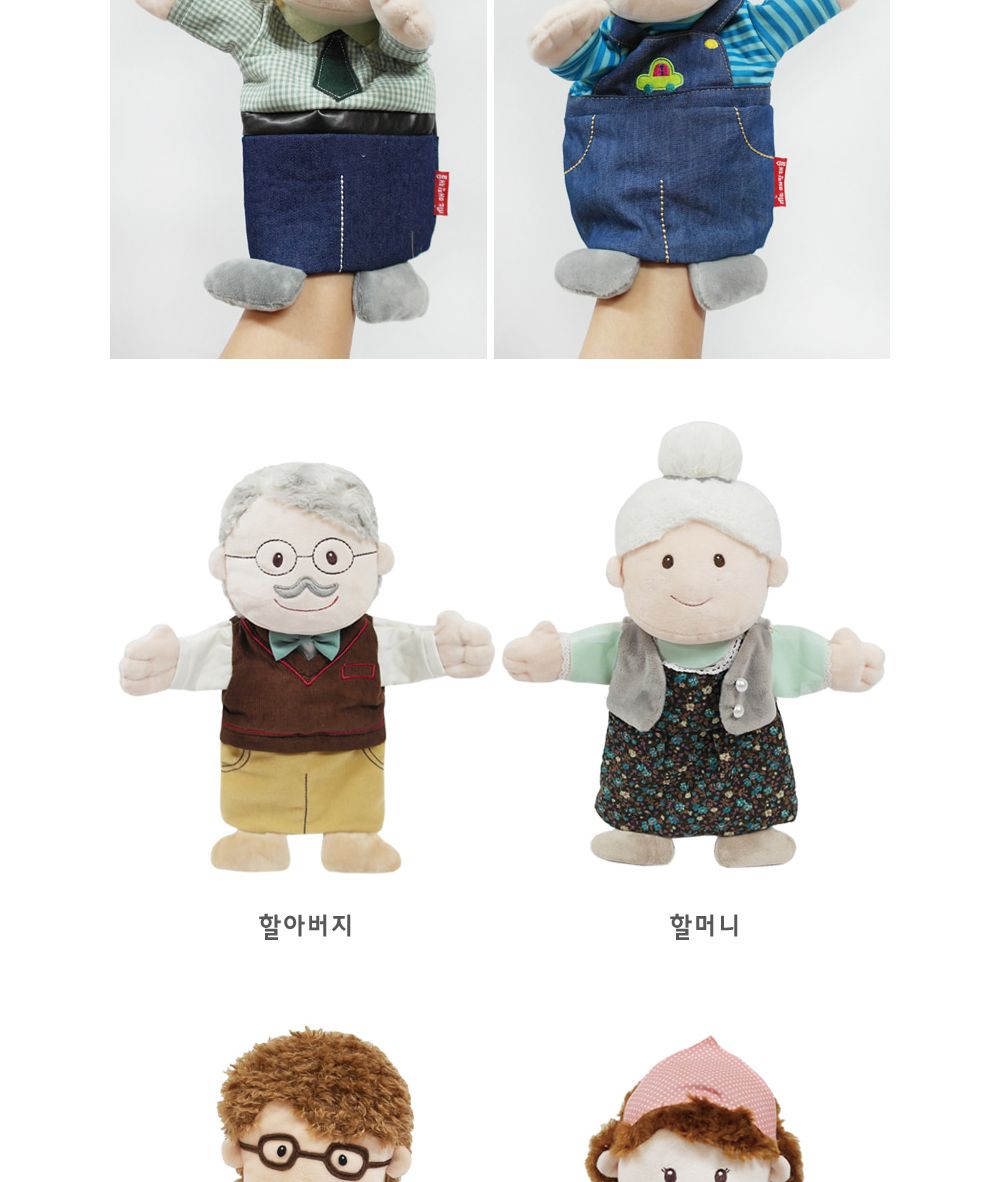 매직캐슬 손인형 대가족세트 6종 (2619)/손가락인형/손인형/인형/어린이손인형/어린이인형/인형장난감/인형