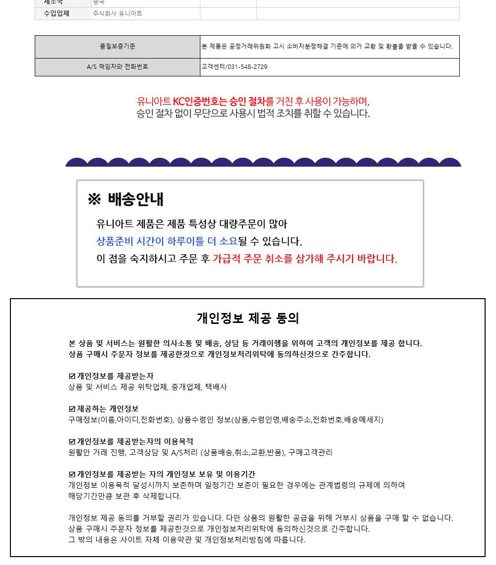 유니아트 (DIY.471) 남아 버선 가방 만들기 DIY버선가방 버선가방키트 버선가방재료 버선가방만들기 버선가방만들기재료 학습용만들기 교육용만들기 미술재료 미술교구 만들기세트