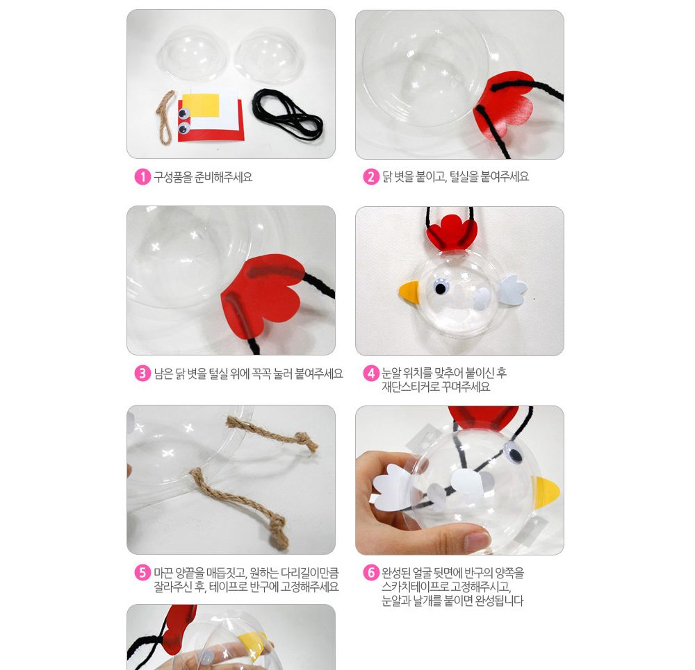 유니아트 (DIY.308) 사탕 목걸이 만들기 (닭) 만들기놀이 만들기 어린이만들기키트 만들기키트 학습키트 교육용키트 완구 장난감 만들기세트 방과후활동 미술놀이 공작놀이