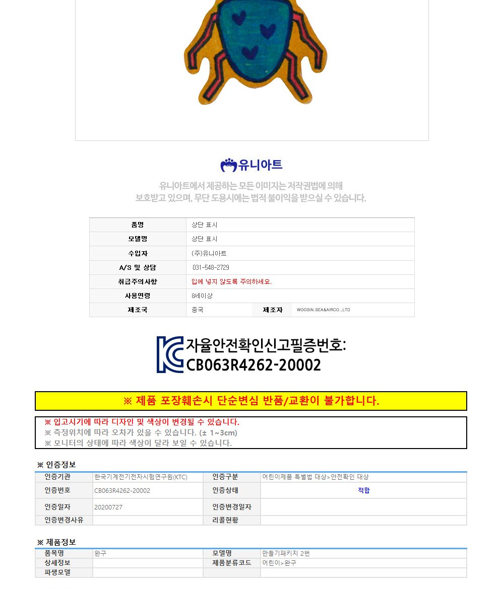 유니아트 (DIY.342) 뱃지 만들기 (종이 곤충 1번) 뱃지 뱃지만들기 뱃지공예 공예 수공예 공예품 장난감만들기 장난감뱃지 뱃지제작 뱃지장난감