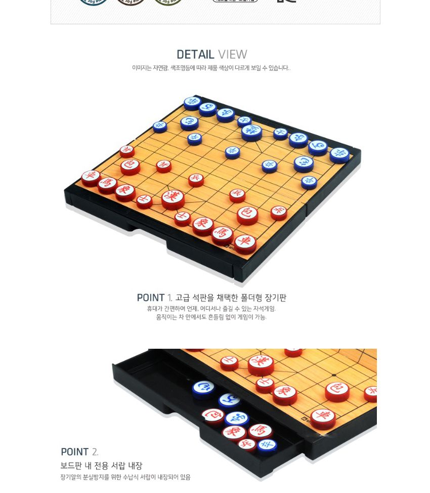 명인랜드 미니 자석식 장기 (M-059)/장기/장기판/테이블게임/장기테이블/자석장기/장기게임/자석식장기/보