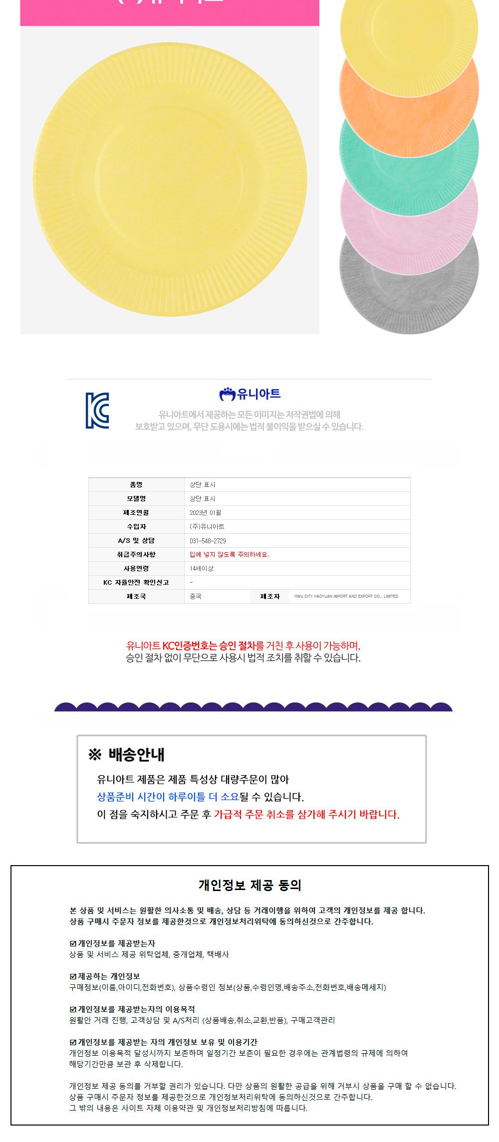 유니아트 만들기재료 종이접시 칼라 (10개입) (파스텔혼합) 만들기놀이 만들기재료 미술재료 미술놀이 종이접시 컬러종이접시 칼라종이접시 접시 만들기접기 만들기종이접시