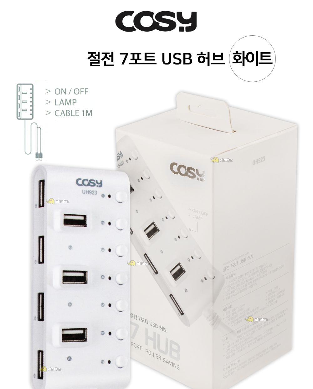 COSY 멀티허브 usb허브 절전 7포트 USB 허브 (화이트)/멀티허브/스마트USB허브/USB7포트허브/USB충전포트/