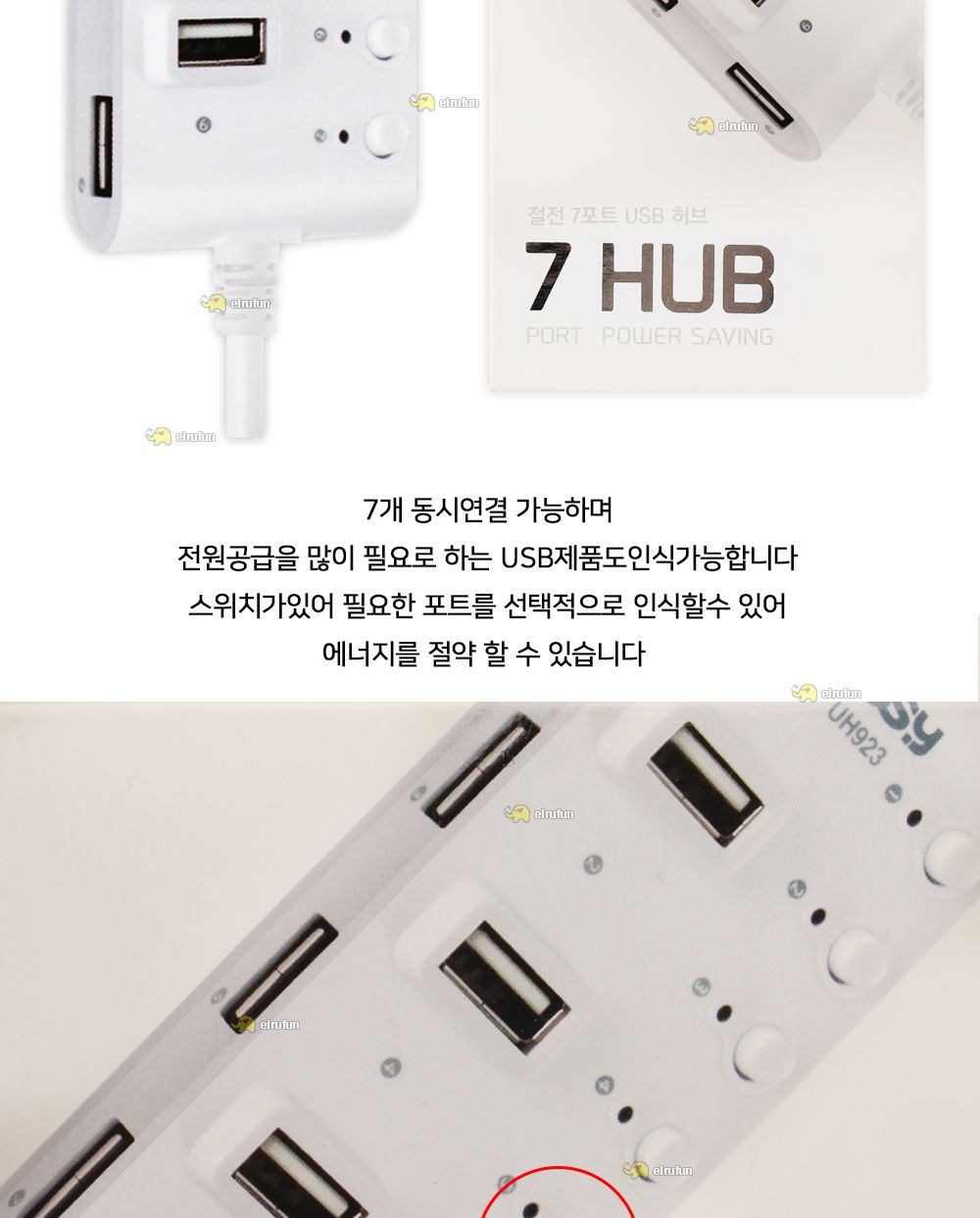 COSY 멀티허브 usb허브 절전 7포트 USB 허브 (화이트)/멀티허브/스마트USB허브/USB7포트허브/USB충전포트/