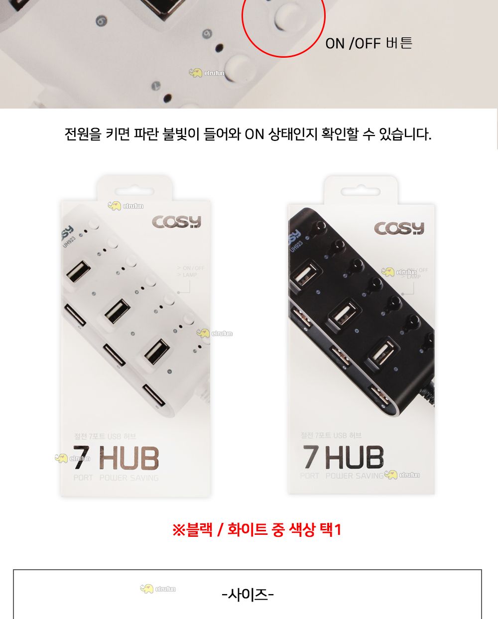 COSY 멀티허브 usb허브 절전 7포트 USB 허브 (화이트)/멀티허브/스마트USB허브/USB7포트허브/USB충전포트/