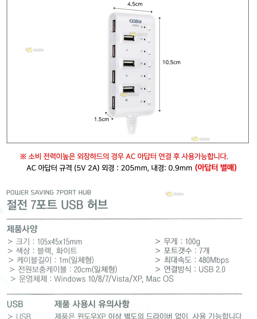 COSY 멀티허브 usb허브 절전 7포트 USB 허브 (화이트)/멀티허브/스마트USB허브/USB7포트허브/USB충전포트/