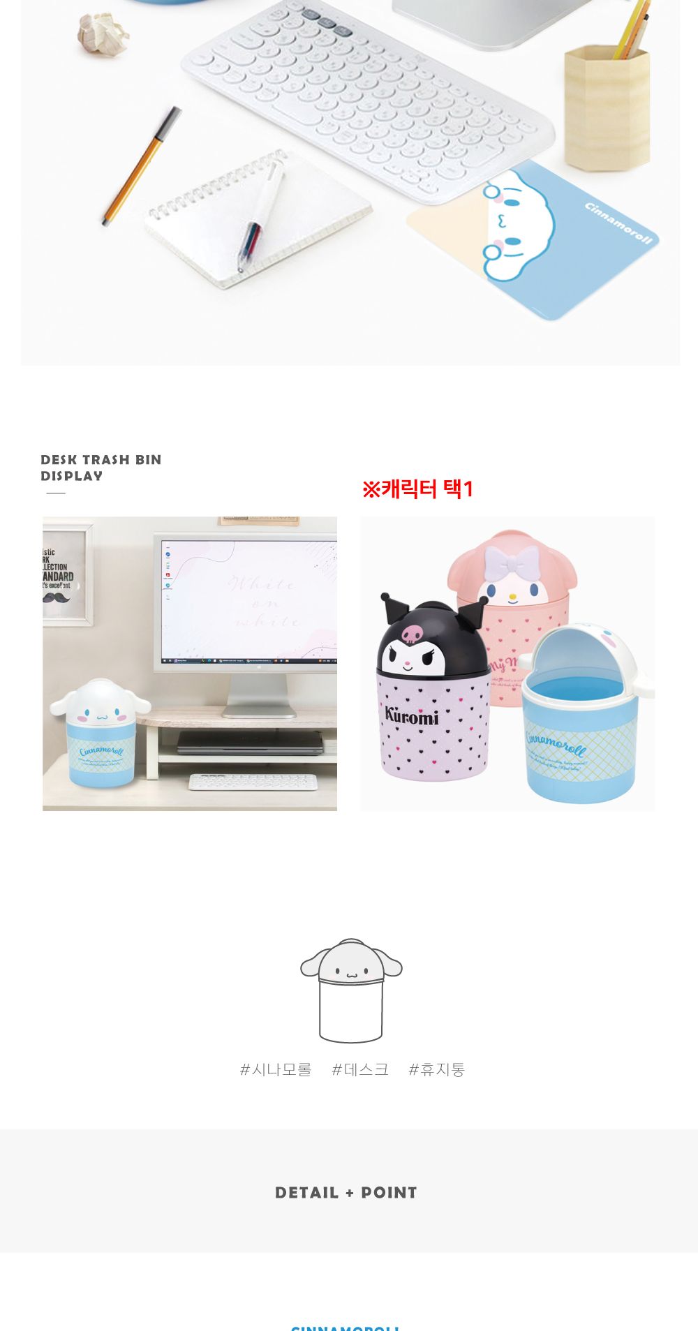 스케이터 휴지통 쓰레기통 시나모롤 다이컷 탁상휴지통 탁상용휴지통 사무용휴지통 사무실휴지통 가정용휴지통 데스크휴지통 휴지통 미니휴지통 책상휴지통 쓰레기통 미니쓰레기통 뚜껑휴지통