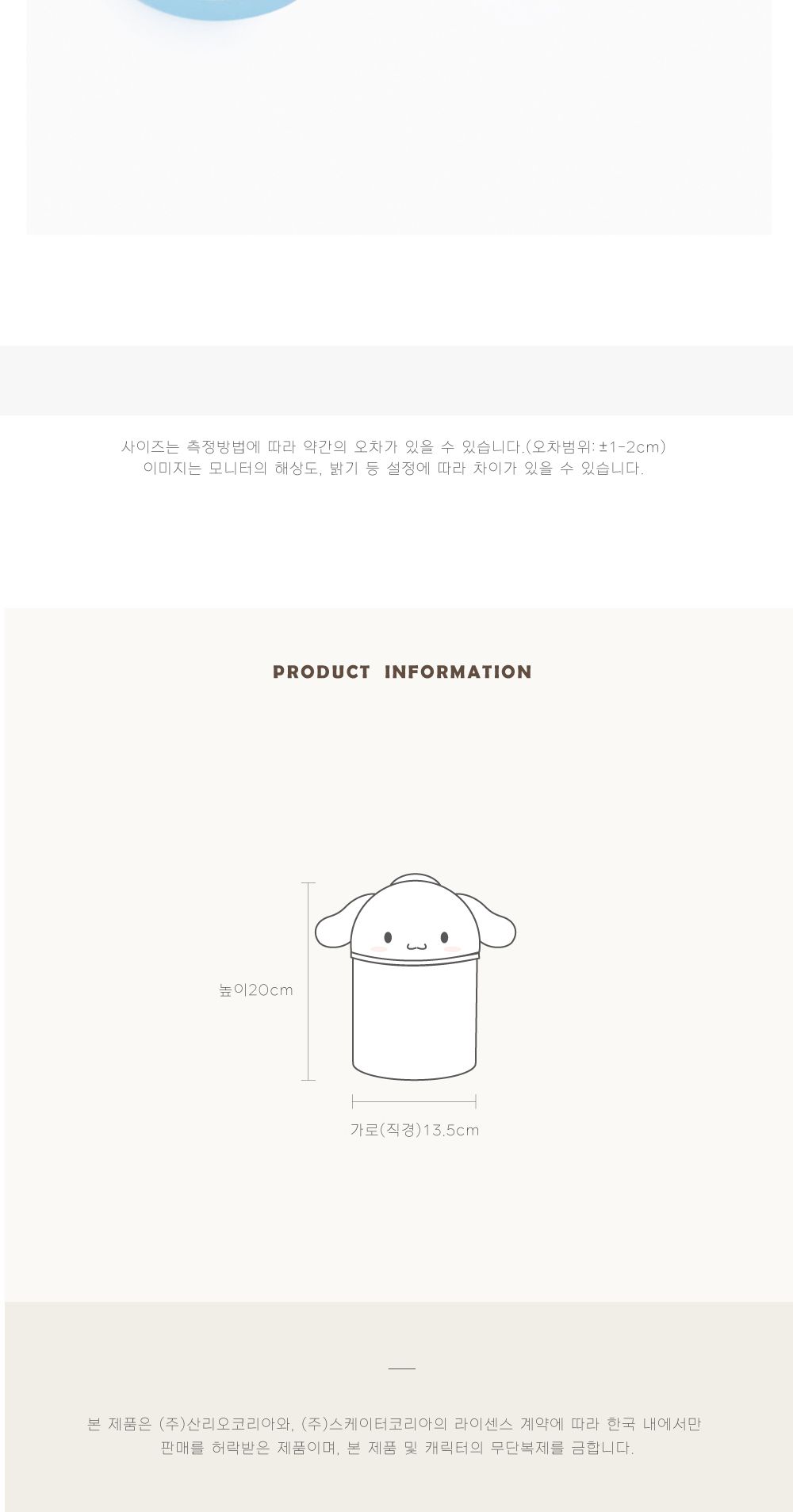 스케이터 휴지통 쓰레기통 시나모롤 다이컷 탁상휴지통 탁상용휴지통 사무용휴지통 사무실휴지통 가정용휴지통 데스크휴지통 휴지통 미니휴지통 책상휴지통 쓰레기통 미니쓰레기통 뚜껑휴지통