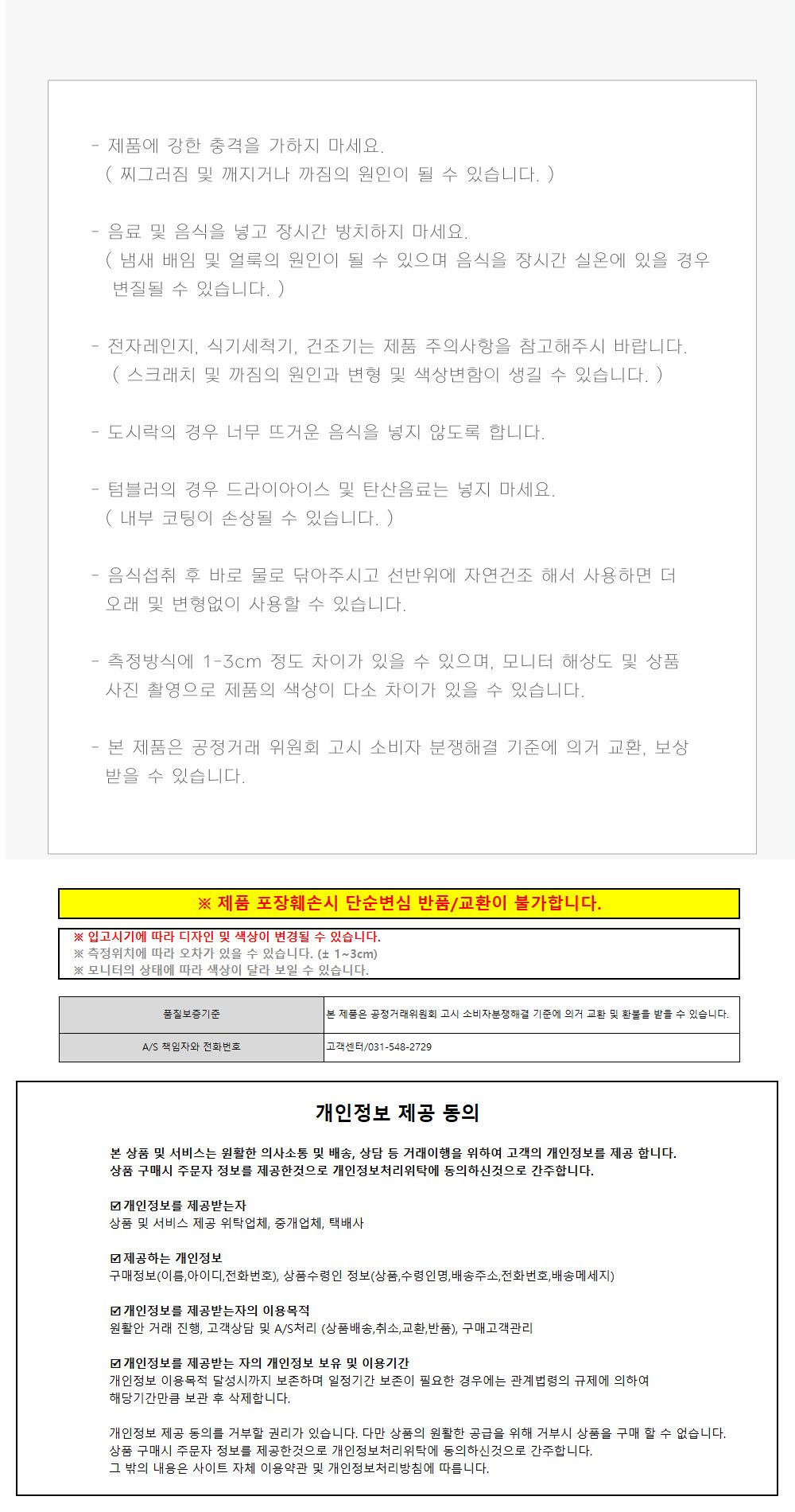 스케이터 휴지통 쓰레기통 시나모롤 다이컷 탁상휴지통 탁상용휴지통 사무용휴지통 사무실휴지통 가정용휴지통 데스크휴지통 휴지통 미니휴지통 책상휴지통 쓰레기통 미니쓰레기통 뚜껑휴지통