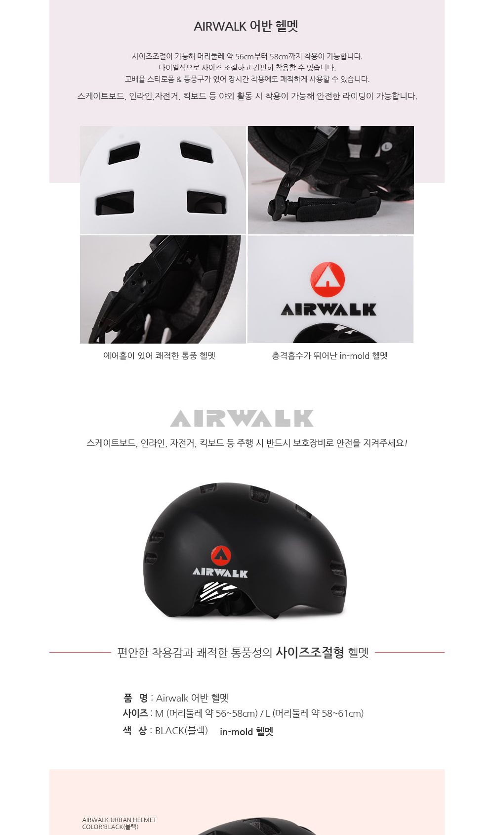 Airwalk 스포츠 헬멧 어반 (화이트) (M) 자전거헬맷 사이클헬맷 안전헬멧 인라인헬멧 스케이트헬멧 라이딩헬멧 스포츠헬멧 사이클헬멧 자전거헬멧 사이클헬멧 스포츠헬멧 사이클헬맷