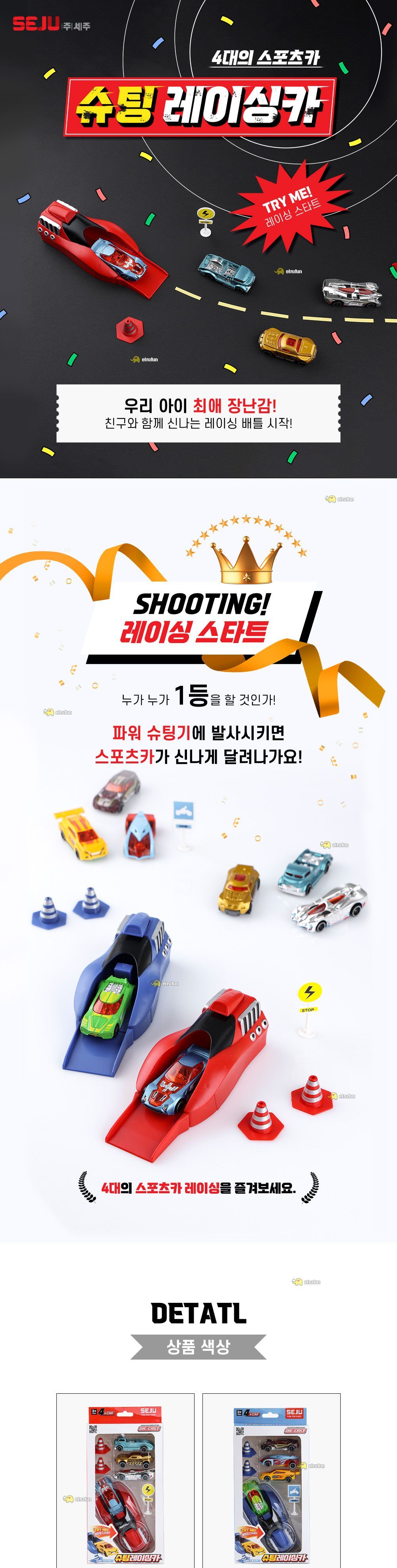 세주 슈팅 레이싱카 (랜덤1개) 사랑의선물 아이들이좋아하는 어린이날 남아 3세장난감추천 자동차완구 3세장난감 자동차장난감 스포츠카장난감 스포츠카완구 감성로봇 신나는 재미있는 아이들이좋아하는 신기한