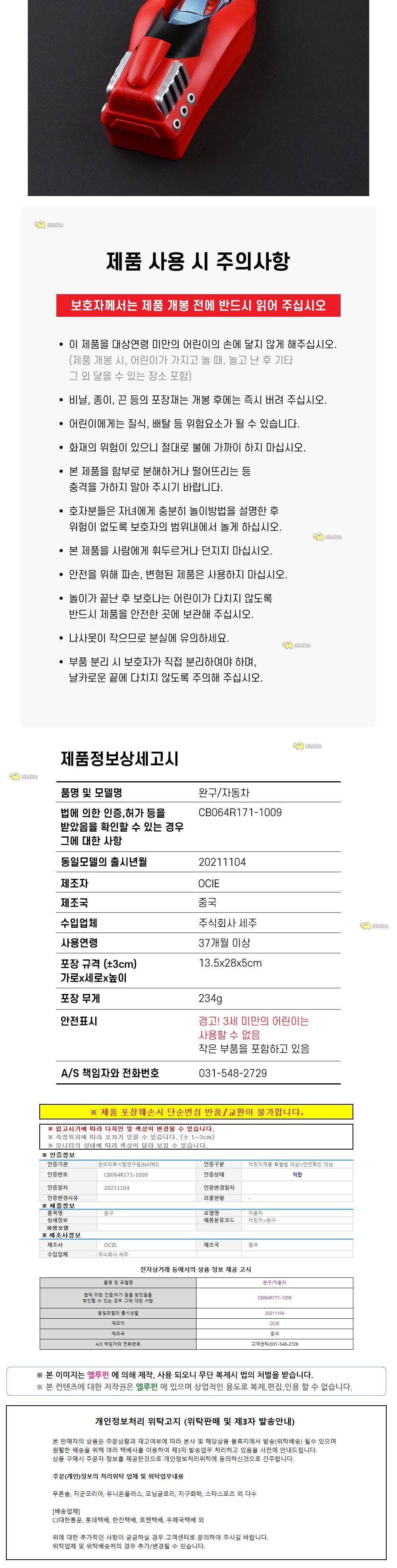 세주 슈팅 레이싱카 (랜덤1개) 사랑의선물 아이들이좋아하는 어린이날 남아 3세장난감추천 자동차완구 3세장난감 자동차장난감 스포츠카장난감 스포츠카완구 감성로봇 신나는 재미있는 아이들이좋아하는 신기한