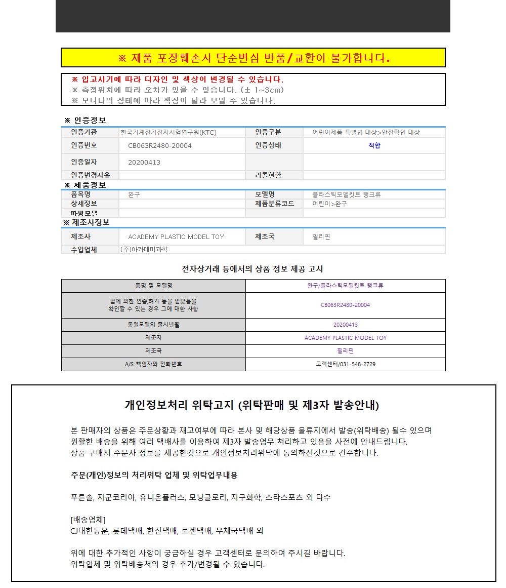 아카데미 소비에트 연방 KV-1s 에크라나미 13549/프라모델/디자인프라모델/디자인모형/에크라나미/프라모델