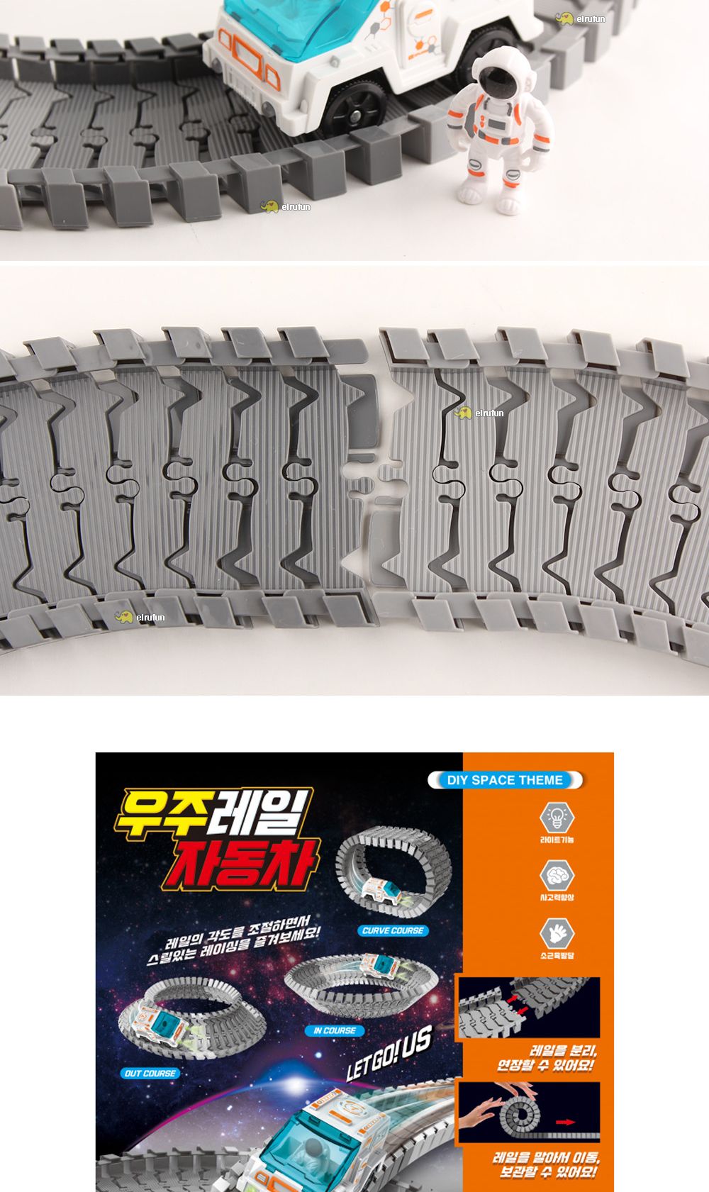 세주 우주 레일 자동차 유아 어린이날 사계절 아이들이좋아하는 미니카 작동조립 작동장난감 미니카장난감 신나는놀이 사랑의선물 유아 어린이날 사계절 아이들이좋아하는 미니카