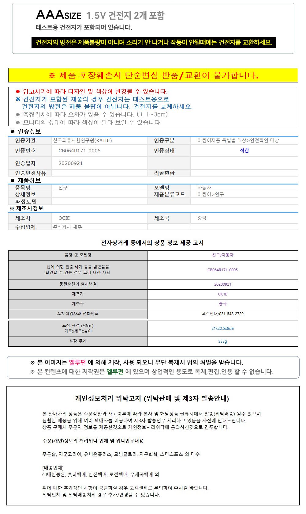 세주 우주 레일 자동차 유아 어린이날 사계절 아이들이좋아하는 미니카 작동조립 작동장난감 미니카장난감 신나는놀이 사랑의선물 유아 어린이날 사계절 아이들이좋아하는 미니카