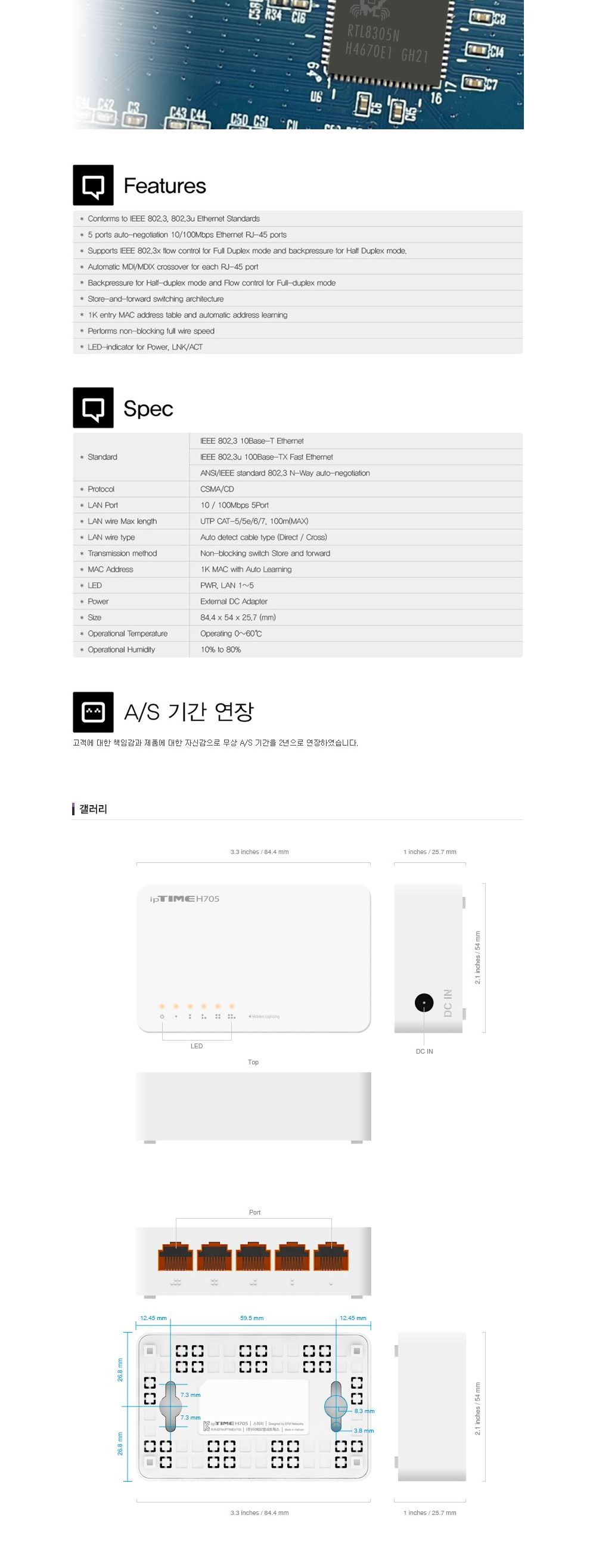 ipTIME 5포트 스위칭허브 H705/다용도허브/기가허브/허브포트/5포트허브/랜허브/인터넷허브/5포트/랜선허브