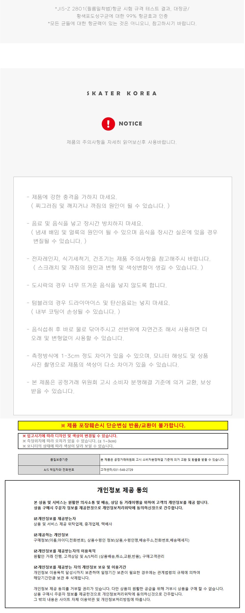스케이터 도시락 토토로 행진 2단 도시락통 (젓가락 포함) 도시락 나들이도시락 소풍도시락 캐릭터도시락 학생도시락 도시락용기 도시락찬합 휴대용도시락 캠핑도시락 여행도시락