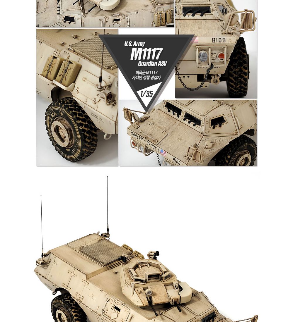 아카데미 1대35 미육군 M1117 가디언 정찰 장갑차 (13550)/탱크전차/자주포/과학프라모델/탱크모형/탱크프