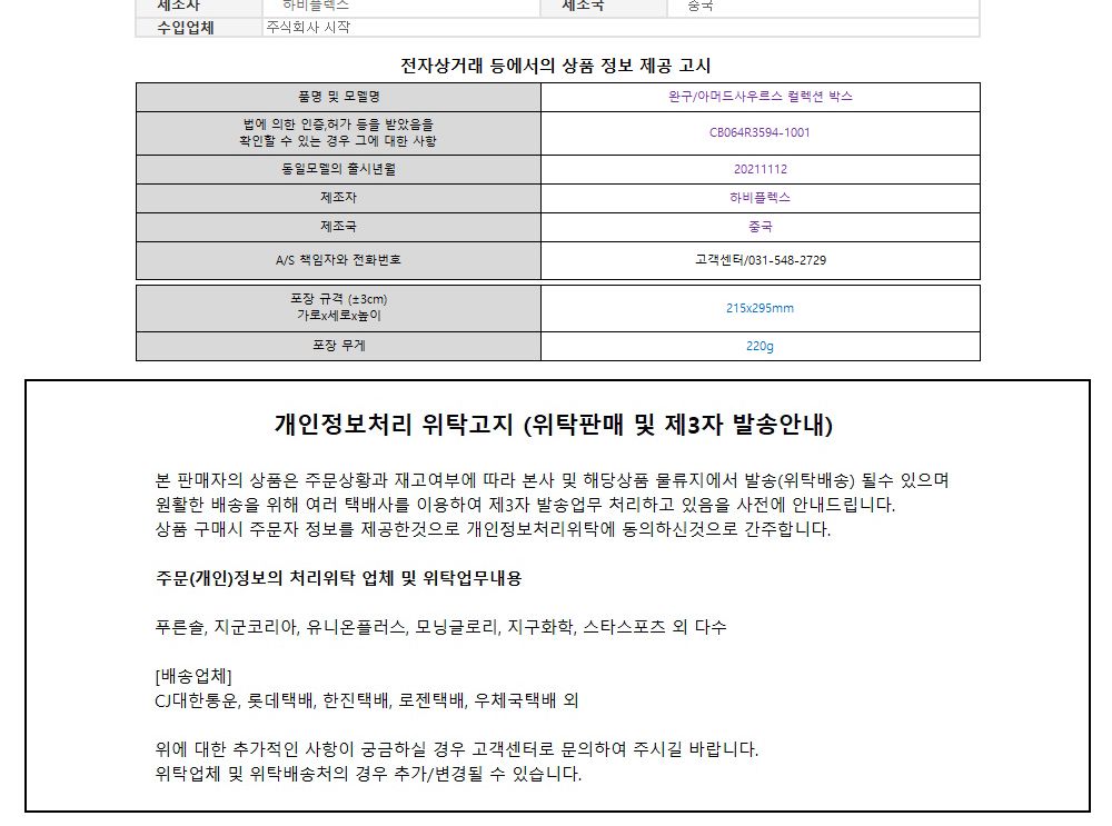 대원키즈 아머드 사우루스 피규어 놀이북 프테라노돈/피규어/캐릭터피규어/프테라노돈피규어/인테리어피규