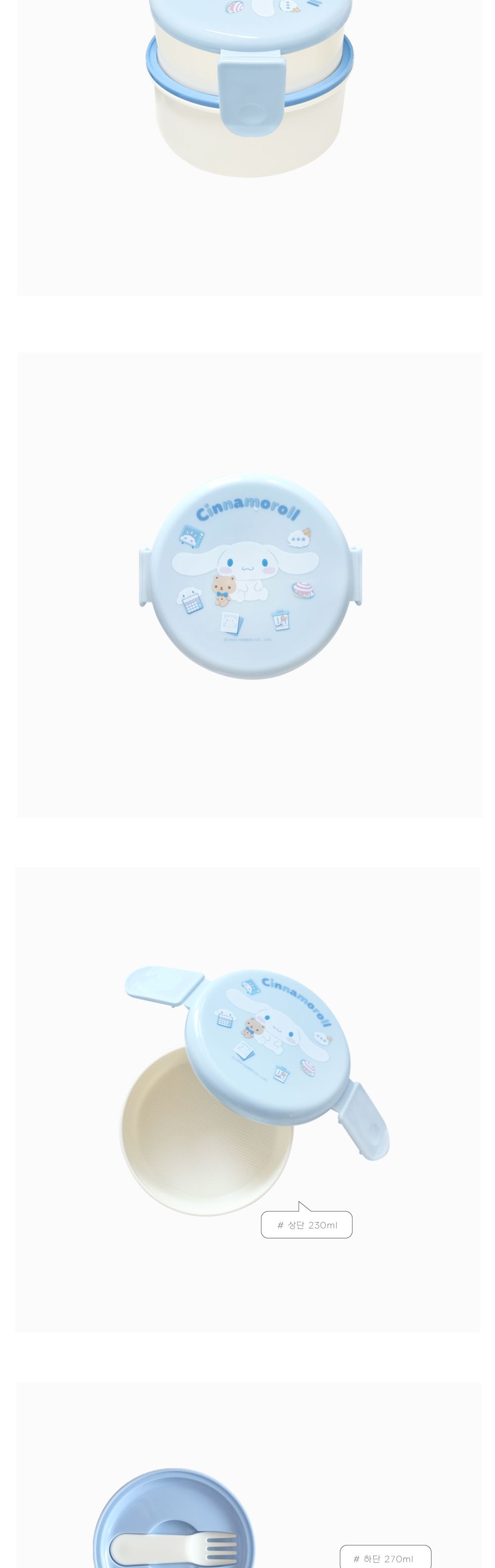 스케이터 도시락 시나모롤 아이콘 원형 2단도시락 (포크 포함) 도시락통 도시락 나들이도시락 소풍도시락 캐릭터도시락 학생도시락 도시락용기 도시락찬합 휴대용도시락 2단도시락 여행도시락