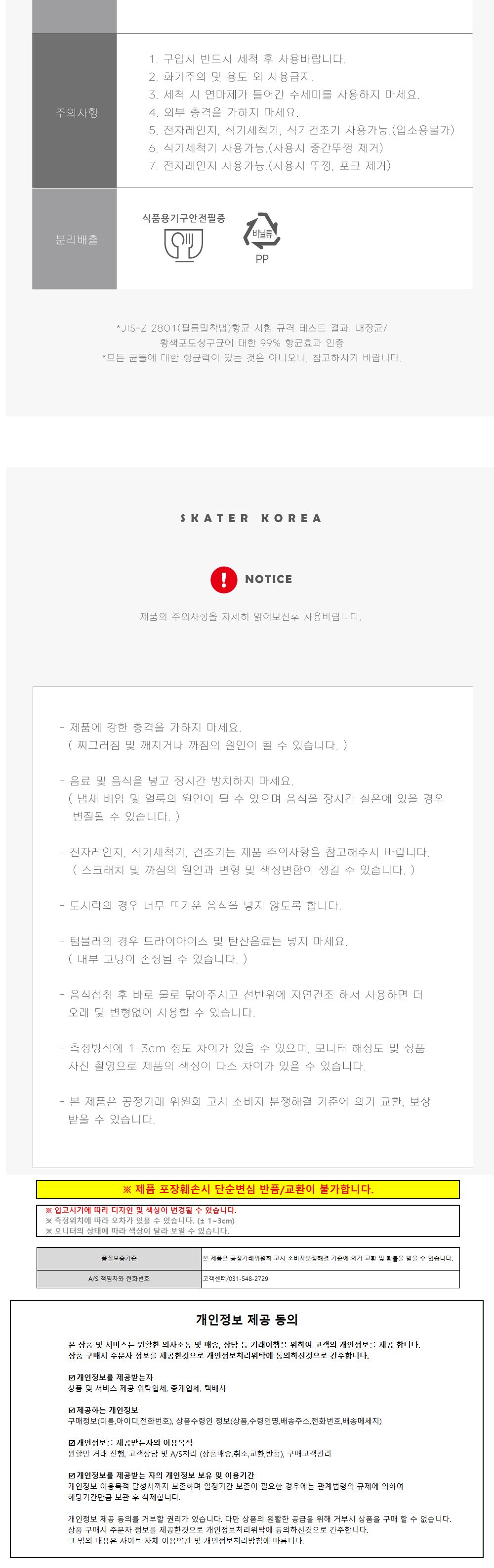 스케이터 도시락 시나모롤 아이콘 원형 2단도시락 (포크 포함) 도시락통 도시락 나들이도시락 소풍도시락 캐릭터도시락 학생도시락 도시락용기 도시락찬합 휴대용도시락 2단도시락 여행도시락