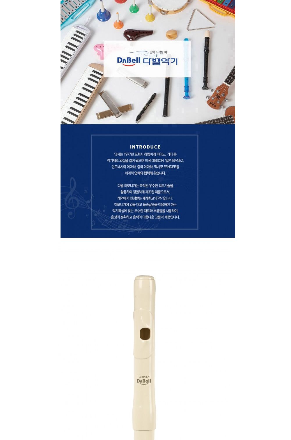 다벨 DF-F 피페/어린이리코더/리코더/피페/피페악기/음악리코더/악기리코더/리코더악기/피리악기/피리/음악