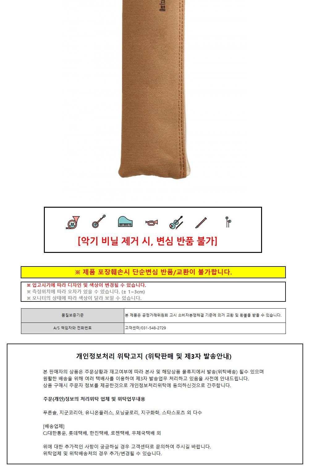 다벨 DF-F 피페/어린이리코더/리코더/피페/피페악기/음악리코더/악기리코더/리코더악기/피리악기/피리/음악