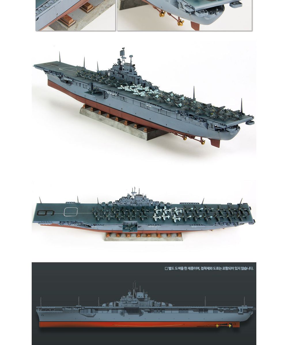 아카데미 1대700 미해군 에식스 CV-9 (USS ESSEX) (14408)/함교/전함/데칼/악화뎀잇/풀헐/워터라인/프라판/