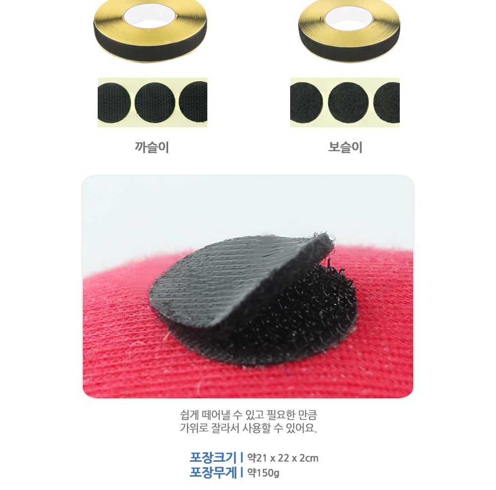 유니아트 (찍찍이) 롤 원형 보슬이 (지름2cm) (검정)/찍찍이/공작용찍찍이/공예용찍찍이/만들기용찍찍이/원