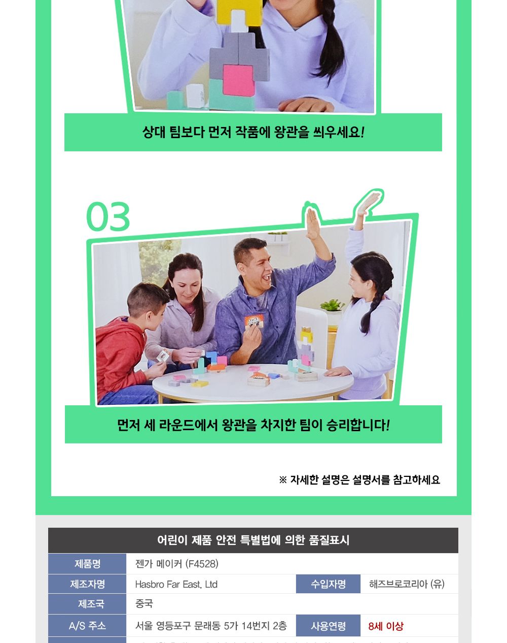 해즈브로 젠가 메이커 (F4528)/내기게임/재미있는게임/어린이게임/가족게임/두뇌발달게임/학습용게임/교육