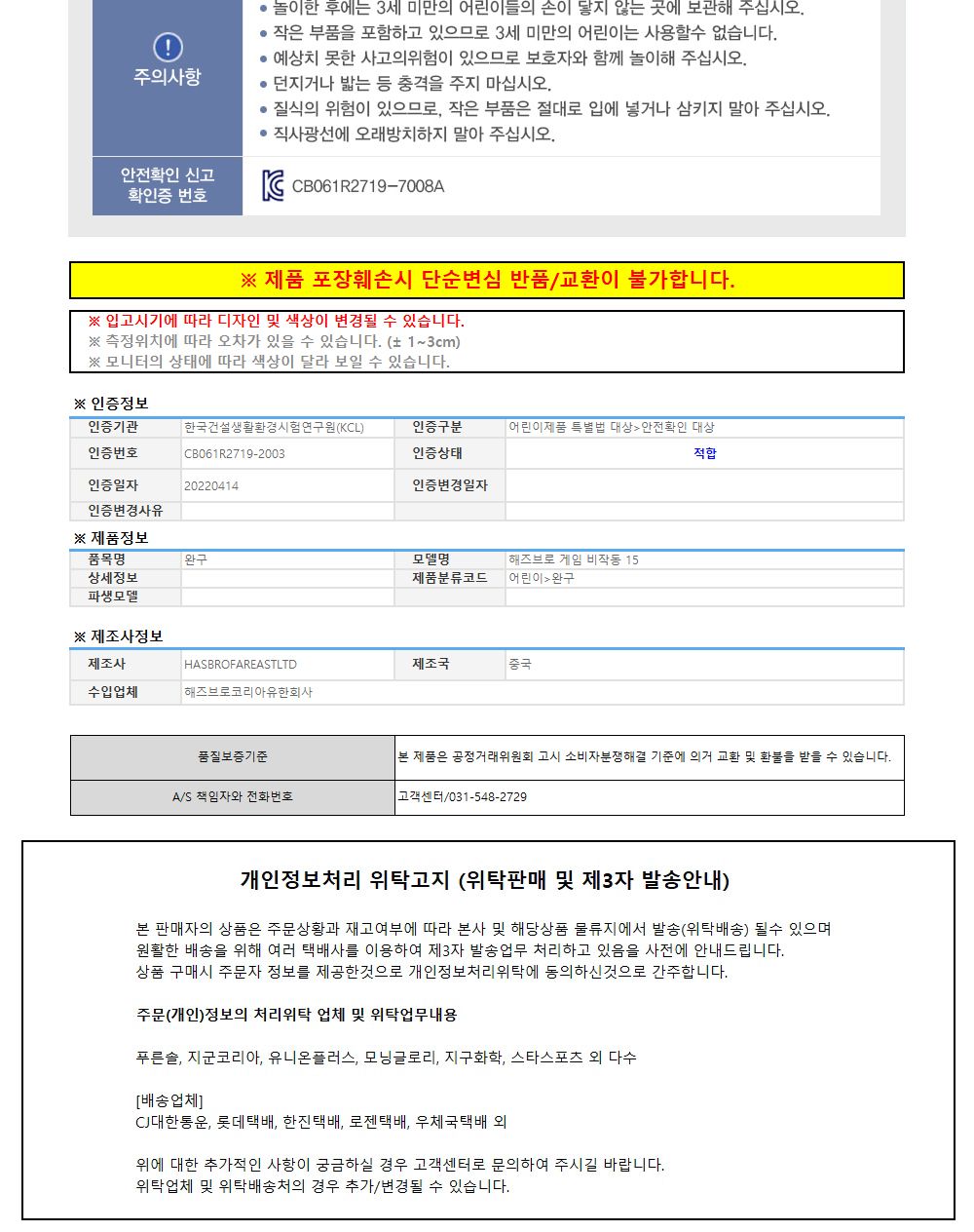 해즈브로 젠가 메이커 (F4528)/내기게임/재미있는게임/어린이게임/가족게임/두뇌발달게임/학습용게임/교육