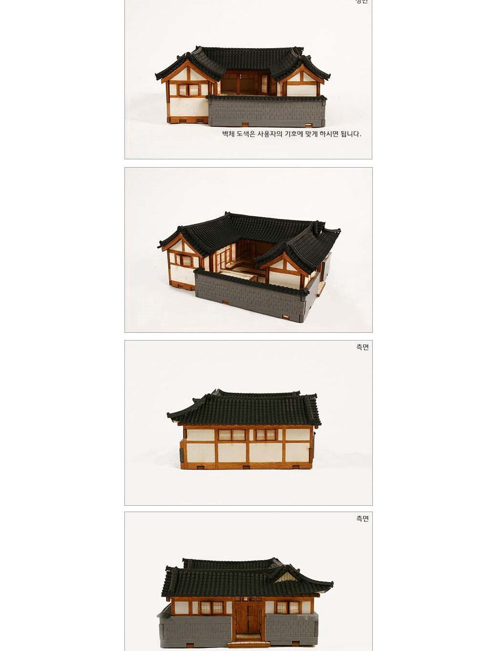 영공방 HO 서울 북촌한옥A (YM613)/건물/건축물/만들기/조립완구/DIY만들기/나무모형/조립키트/조립장난감/