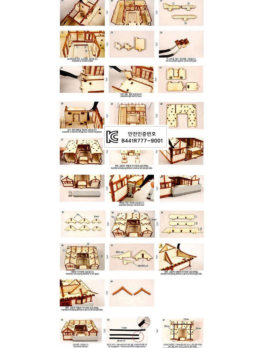 영공방 HO 서울 북촌한옥A (YM613)/건물/건축물/만들기/조립완구/DIY만들기/나무모형/조립키트/조립장난감/